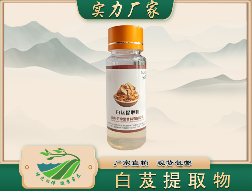 白及茎提取物 白芨提取物