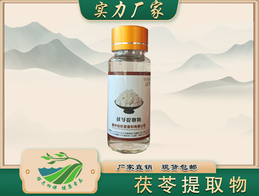 茯苓菌核提取物