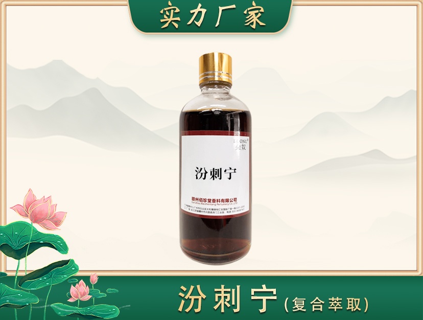 汾刺宁 STO-218