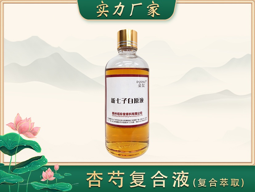 杏芍复合液